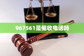 兴城兴城的要账公司在催收过程中的策略和技巧有哪些？